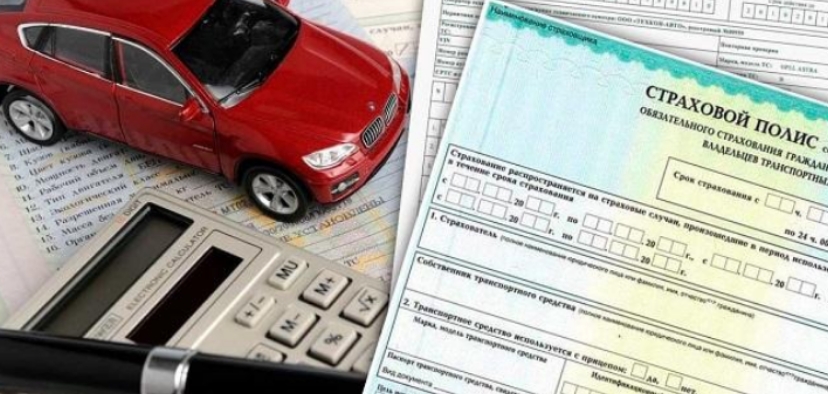 Техосмотр и страховка